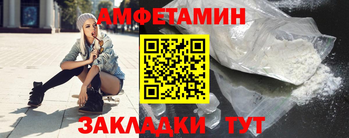 АМФЕТАМИН  Вход с VPN  Жуковский  Amphetamine VHQ 