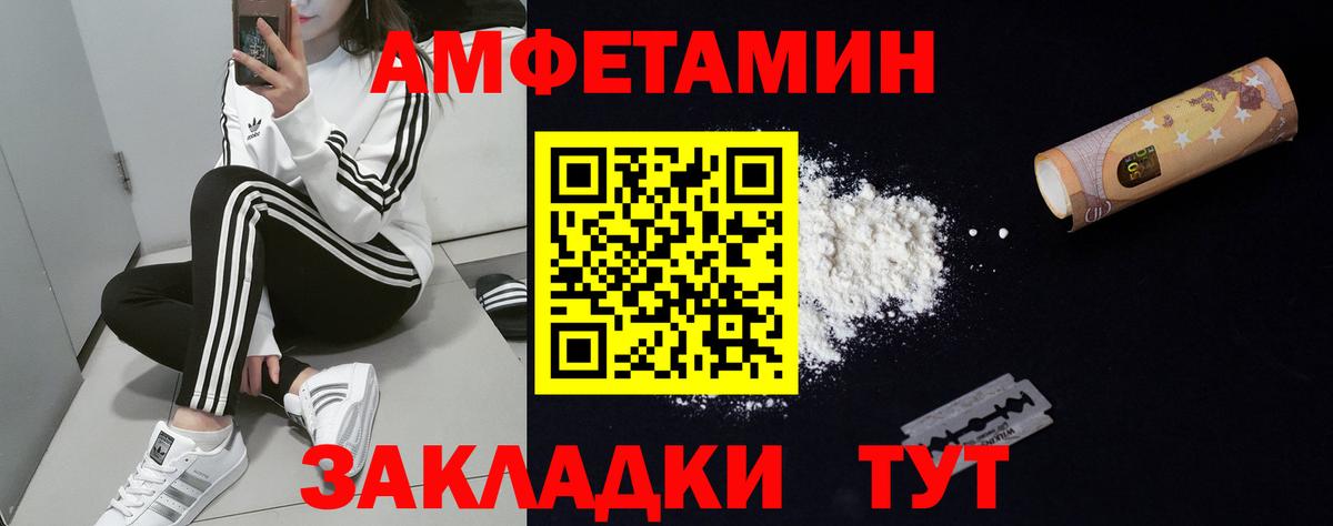 Amphetamine 97% Жуковский