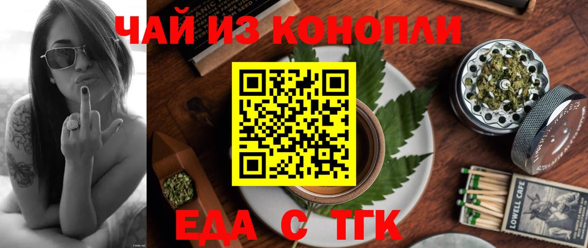 Жуковский  Canna-Cookies марихуана  Вход с VPN 