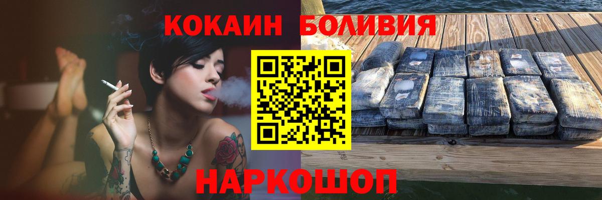 Жуковский  COCAIN 98%  Вход с VPN 