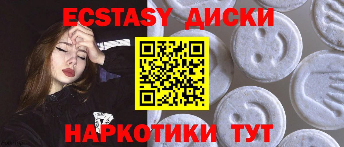Жуковский  ЭКСТАЗИ Cube  Ecstasy 99%  гидра ссылка  Вход с VPN 