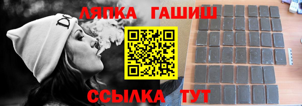 ГАШИШ Cannabis Жуковский