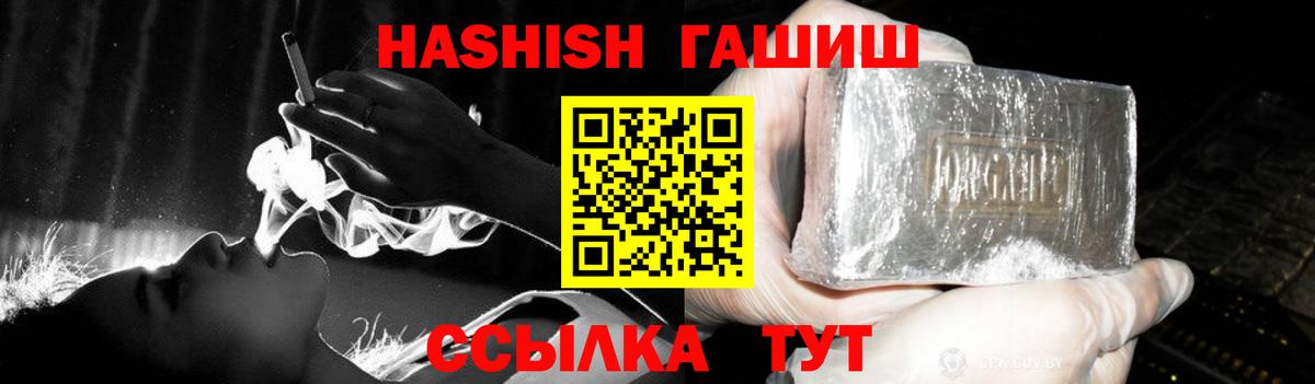 ГАШИШ  ГАШ индика сатива  Вход с VPN  Жуковский  ГАШИШ хэш 