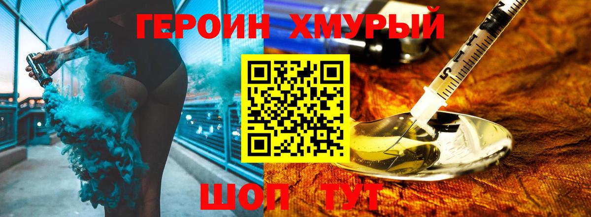 Жуковский  Героин белый  Вход с VPN 