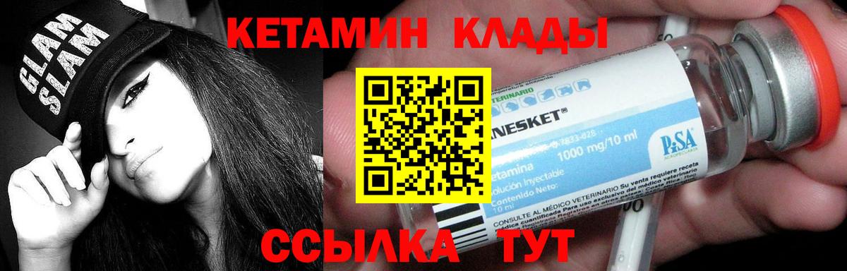Жуковский  КЕТАМИН ketamine  КЕТАМИН ketamine  MEGA ссылка  Вход с VPN 