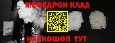 мескалин Краснокаменск