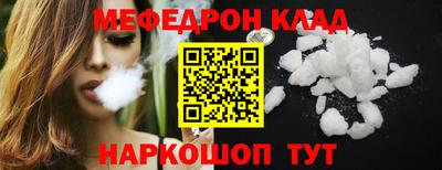 мескалин Краснокаменск
