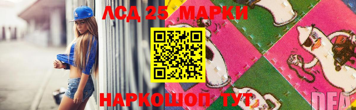 Жуковский  LSD-25 экстази ecstasy  Вход с VPN 
