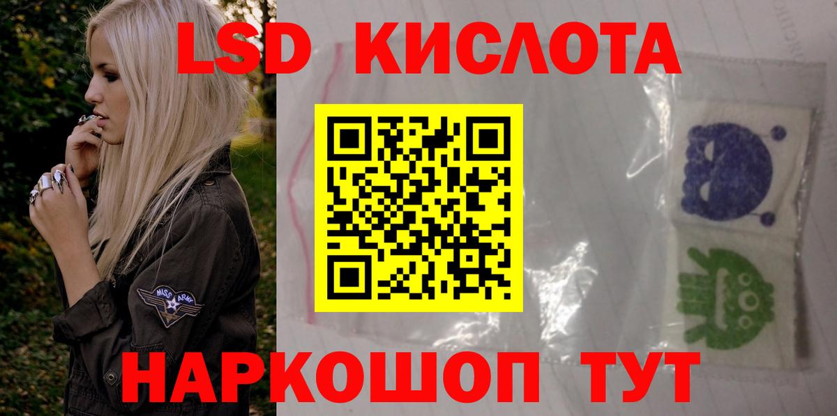 Лсд 25 экстази ecstasy Жуковский