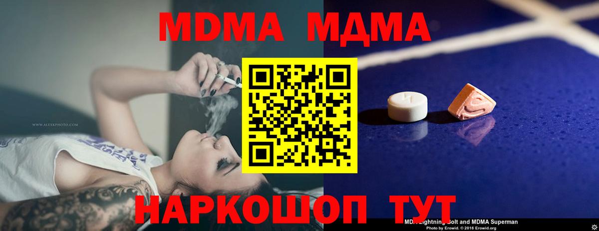 Жуковский  МДМА молли  МДМА VHQ  Вход с VPN 