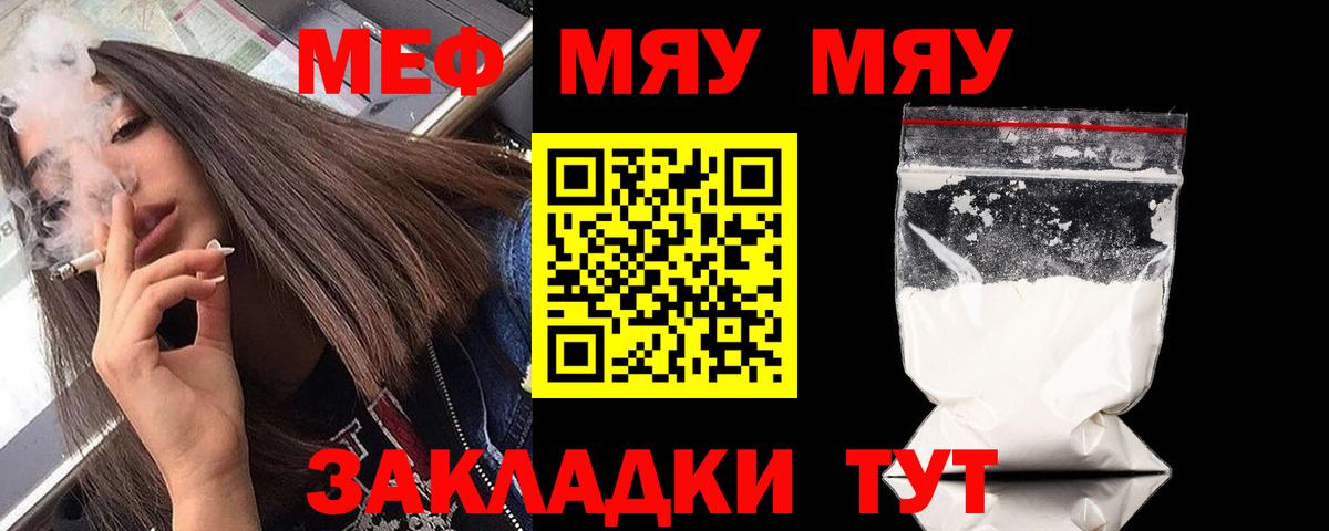 МЕФ кристаллы Жуковский