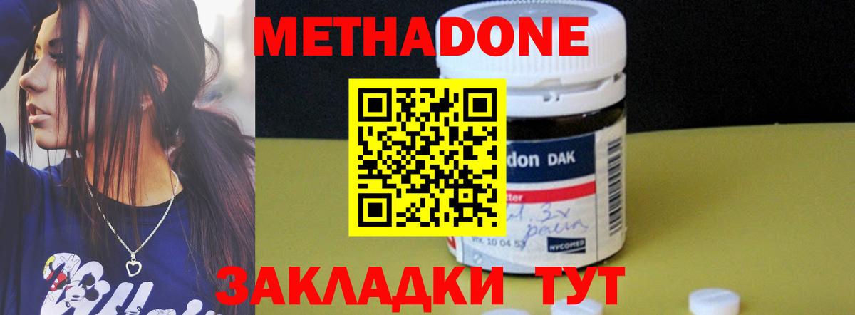 Метадон белоснежный Жуковский
