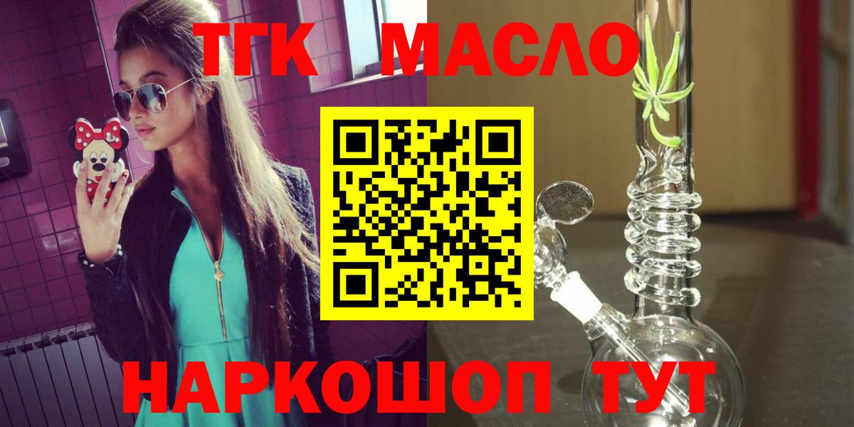 ТГК жижа Жуковский